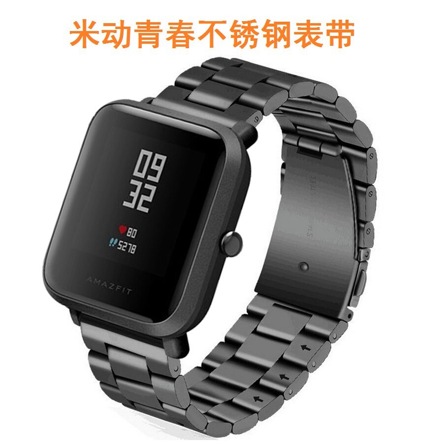 适用华米米动青春不锈钢表带gtr/gts智能运动手表三珠金属带领头
