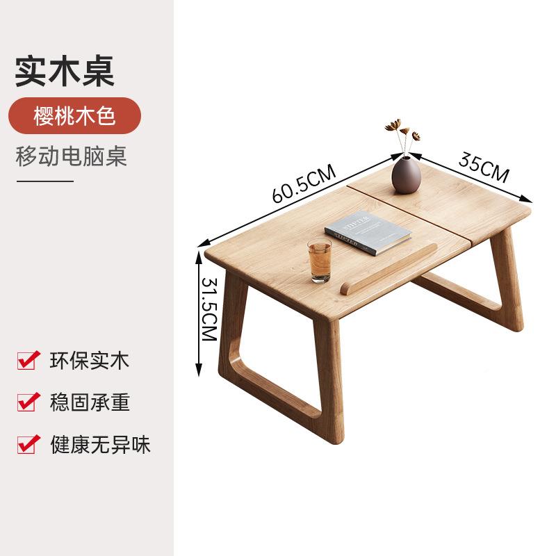 实木桌飘窗可折叠电脑桌家用阳台矮桌日式榻榻米小茶几床上小桌子