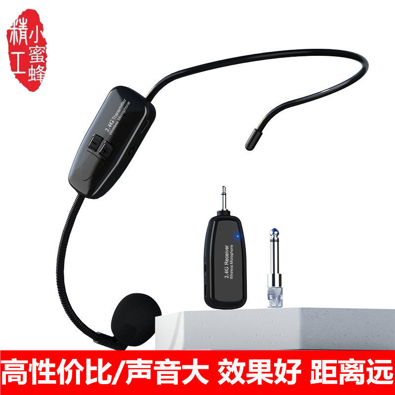 2.4G无线麦克风头戴式扩音器教师专用耳麦拉杆音响功放通用