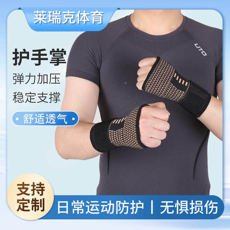 运动加压铜护手掌健身哑铃单双杠举重手套骑行护腕礼物