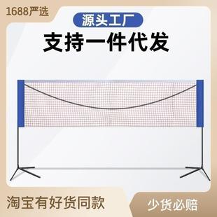 羽毛球网架便携式 可移动两用式 简易折叠室内外排球网球架羽毛球网