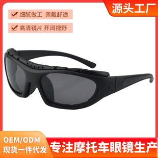 新款摩托车眼镜防风沙术后眼镜跳伞防风镜骑行护目镜9060
