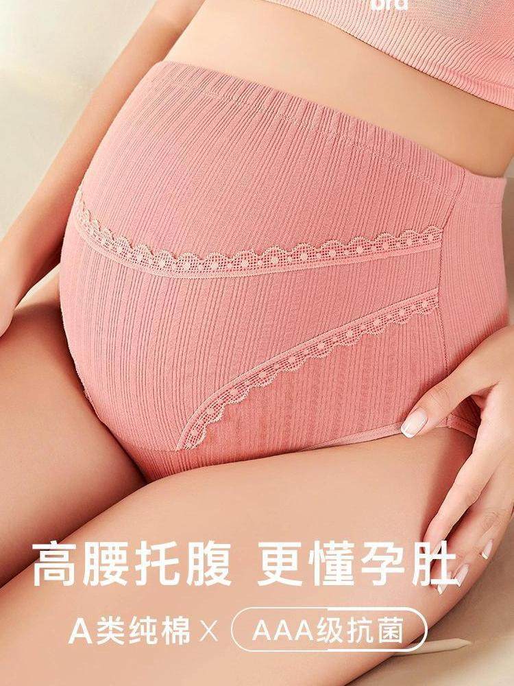 孕妇内裤棉孕初期孕早期孕中期孕晚期托腹短裤内衣高腰大码内穿