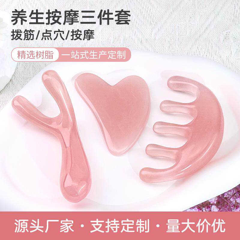 养生工具三件套 面部拔筋棒刮鼻器按摩梳刮痧板按摩神器礼物