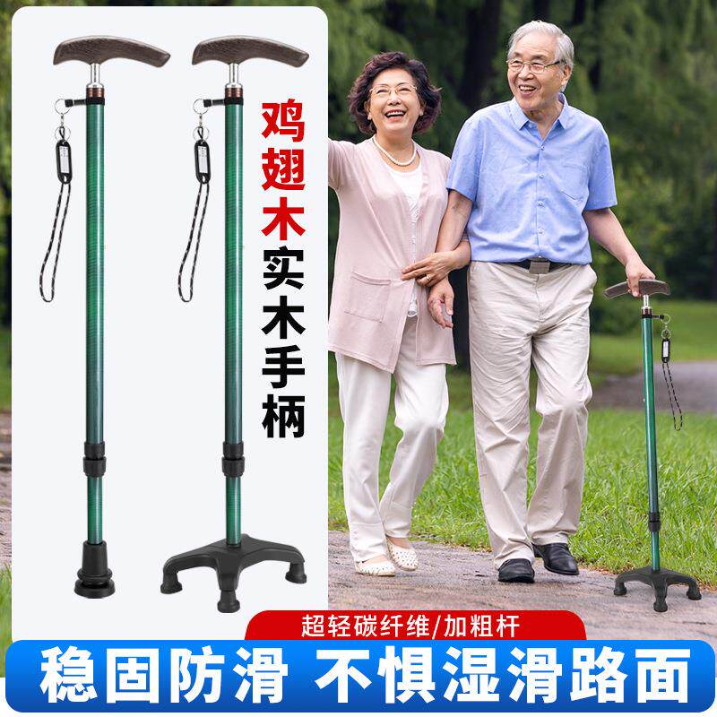 手杖老年手杖老人防滑防摔倒轻便拐棍大四脚手杖登山杖礼物