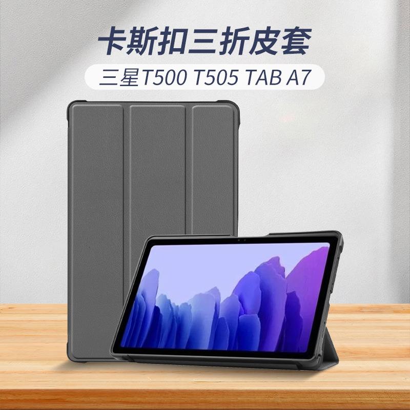 适用平板保护皮套Galaxytab a7 t505 10.4平板三折隐形支架 3C数码配件 平板电脑保护套/壳 原图主图