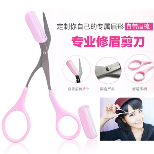 带梳眉剪修眉工具美妆工具眉刀卡纸眉剪裸装眉毛剪刀套装定制