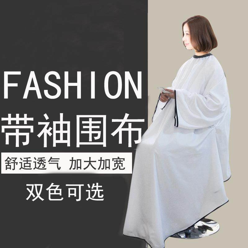 理发围布加大成人儿童带袖围布染发围布理发衣防水不粘发美发礼物