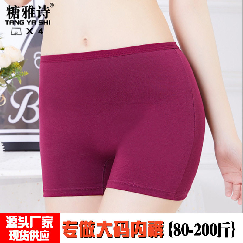 3321防走光女士平角内裤胖mm加大号四角内裤棉200斤安全裤打底