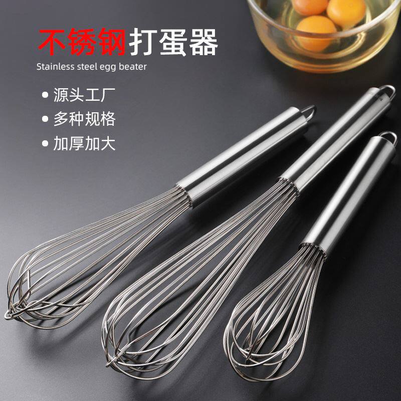 手动打蛋器 家用不锈钢搅拌器 加粗和面器奶油鸡蛋搅蛋棒烘焙定制