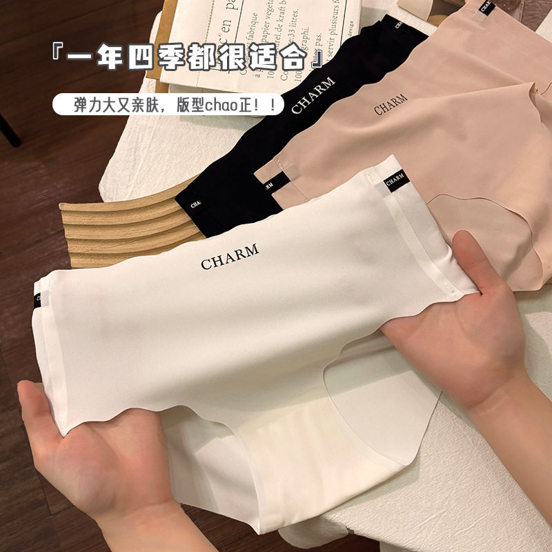 裸感奶皮裤无痕内裤女英文印花撞色腰带抑裆部三角裤
