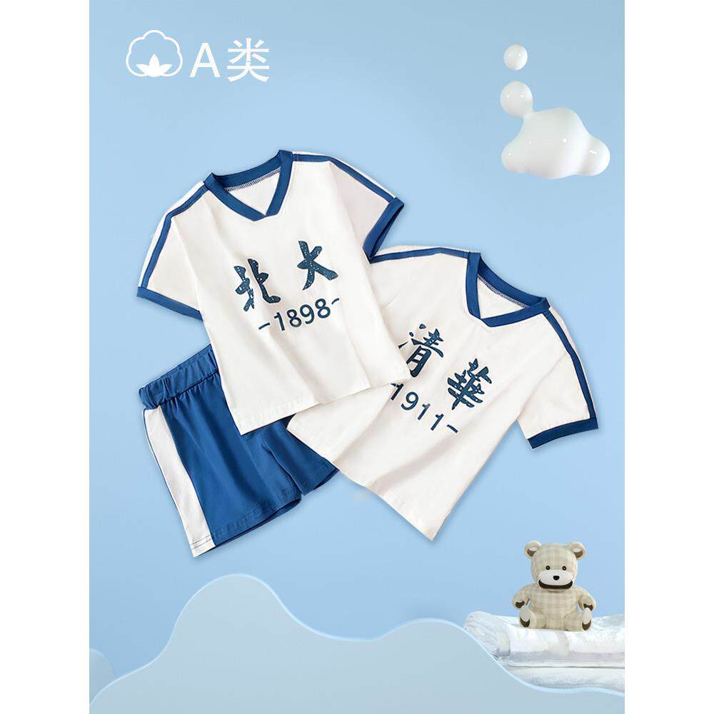 清华北大套装短袖棉男童女童幼儿园毕业照班服演出服宝宝学院风