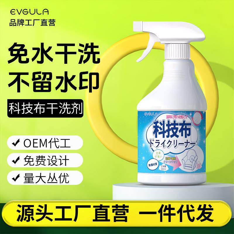 布艺沙发清洁剂免水洗地毯床垫科技布专用免洗去污干洗神器清礼物