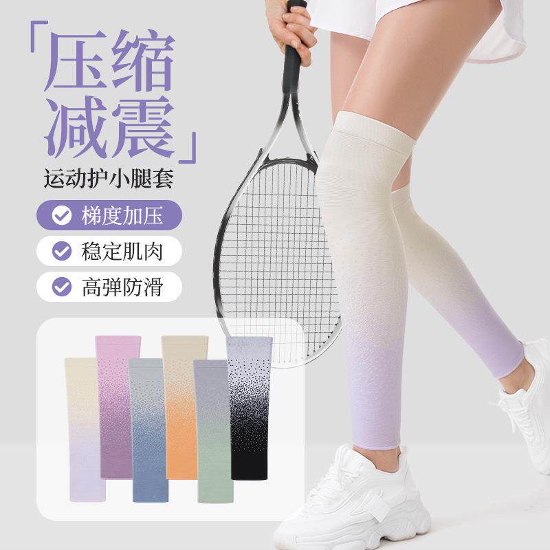 运动护小腿套跑步跳神压缩透气护腿袜套男女健身网球骑行支撑礼物