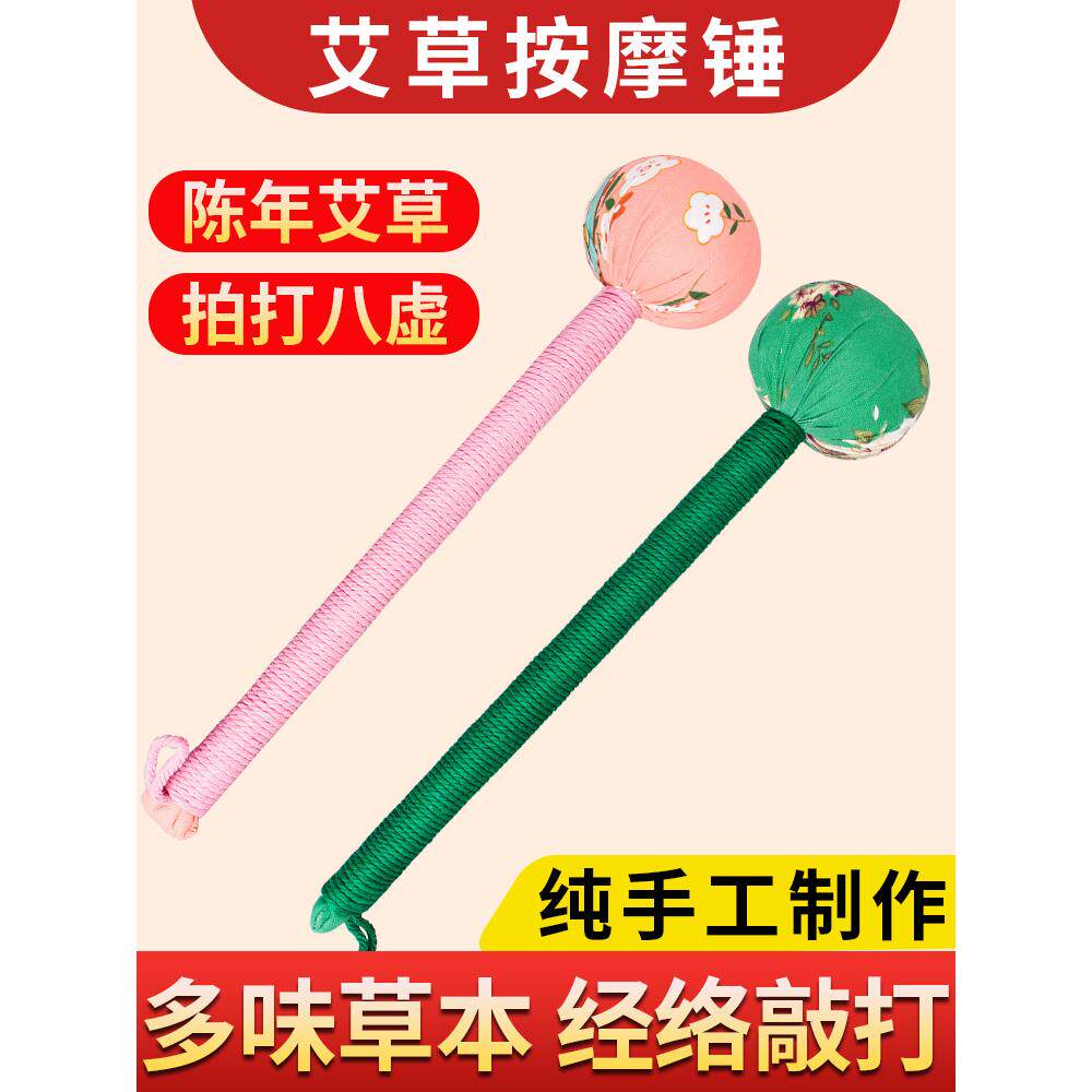 超长款艾草锤40cm养生锤按摩捶敲打锤艾草棒艾灸锤打棒疏通经礼物