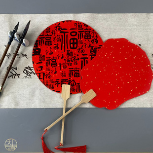 万年红洒金团扇空白团扇扇古典扇子扇面大红色半生熟宣纸团扇定制