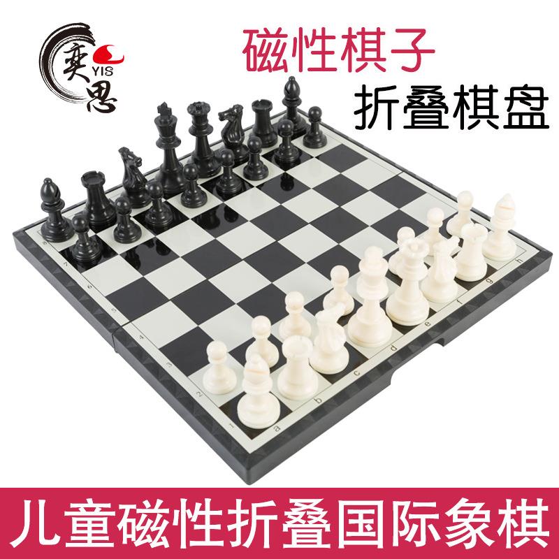 国际象棋儿童磁性学生初学者黑白棋子成人chess磁石棋盘小中大号