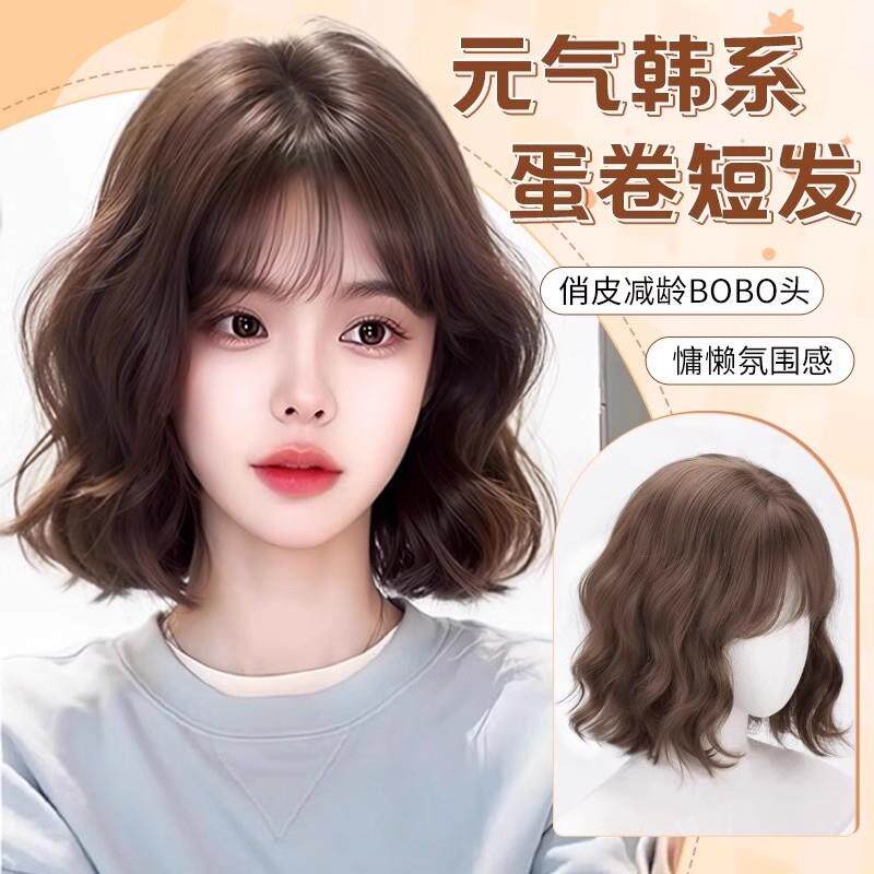假发女全头套韩式蛋蛋卷隐形无痕仿真发自然蓬松日常整顶短发礼物