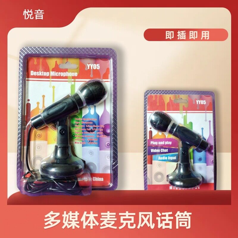 桌面麦克风话筒 网络K歌带底座立式有线电脑麦克风KTV 含包装