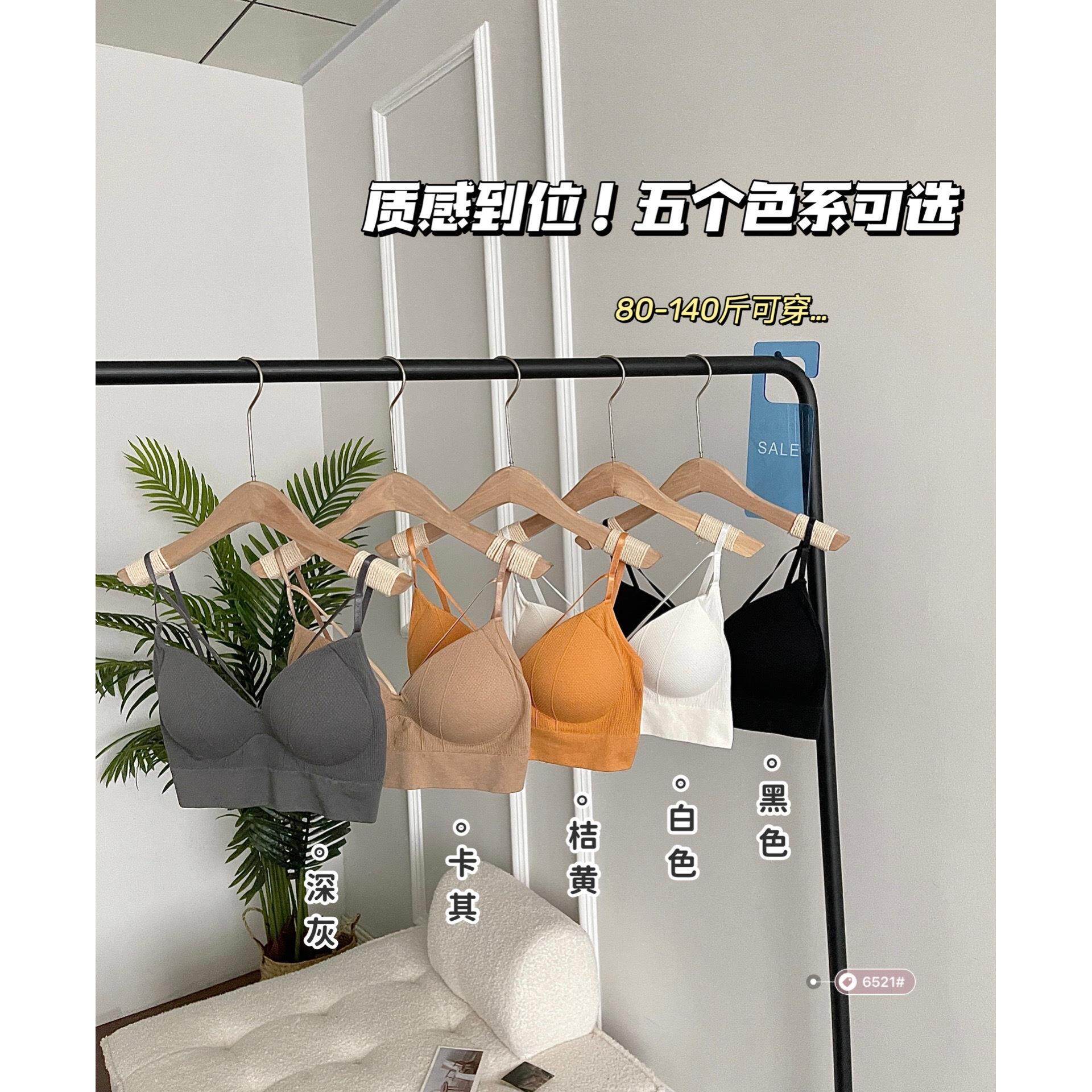 吊带美背无缝一体式胸垫辣妹聚拢内衣抹胸女内搭外穿打底