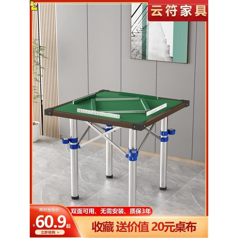 家用折叠麻将桌多功能宿舍桌子两用型手搓棋牌桌手动麻雀台桌