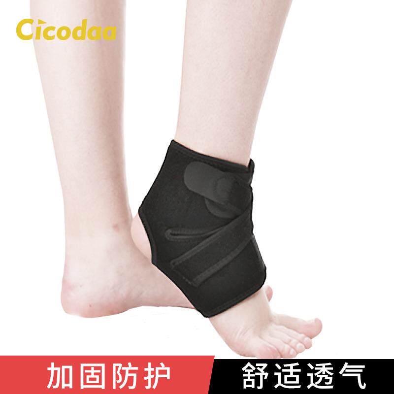 护踝扭伤绷带防护器篮球运动崴脚男女士羽毛球护脚踝脚腕护具礼物