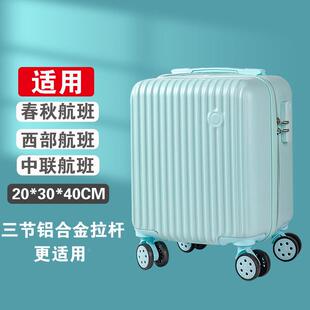 20X30X40cm春秋航班拉杆行李箱小型登机箱皮密码箱行礼旅行箱包