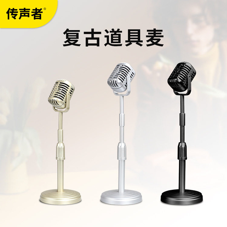 新品 仿真老式假话筒模型影楼古风摄影拍摄摆拍怀旧复古话筒道具