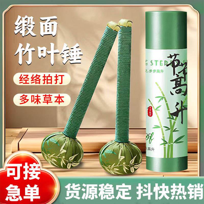 节节高升艾草锤手工按摩锤身体经络敲打锤刺绣流苏全身用捶背礼物