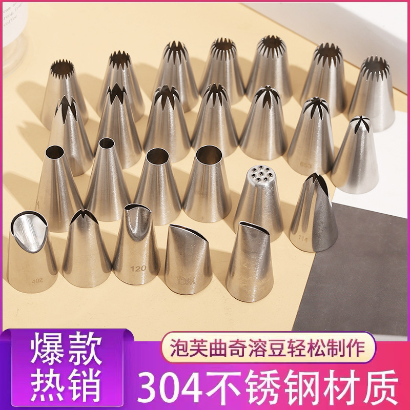 中号裱花嘴 不锈钢 焊接抛光 1M D42玫瑰曲奇奶油蛋糕烘焙工定制