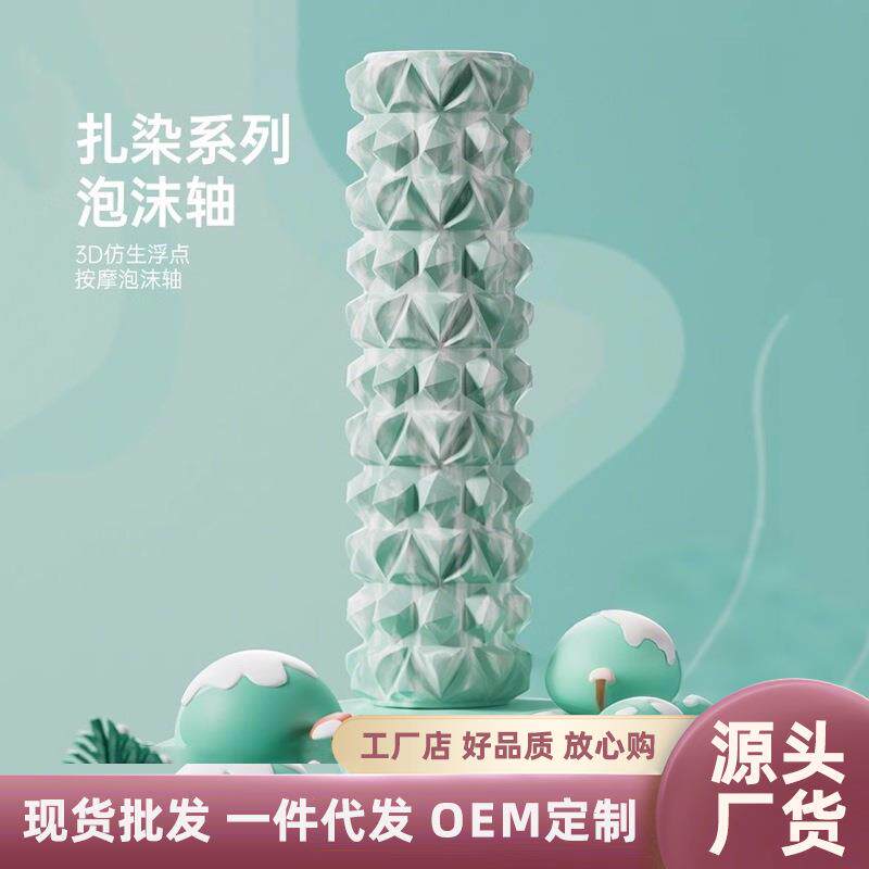 钻石款瑜伽柱泡沫轴狼牙棒按摩滚轴肌肉放松小腿健身动器材辅礼物
