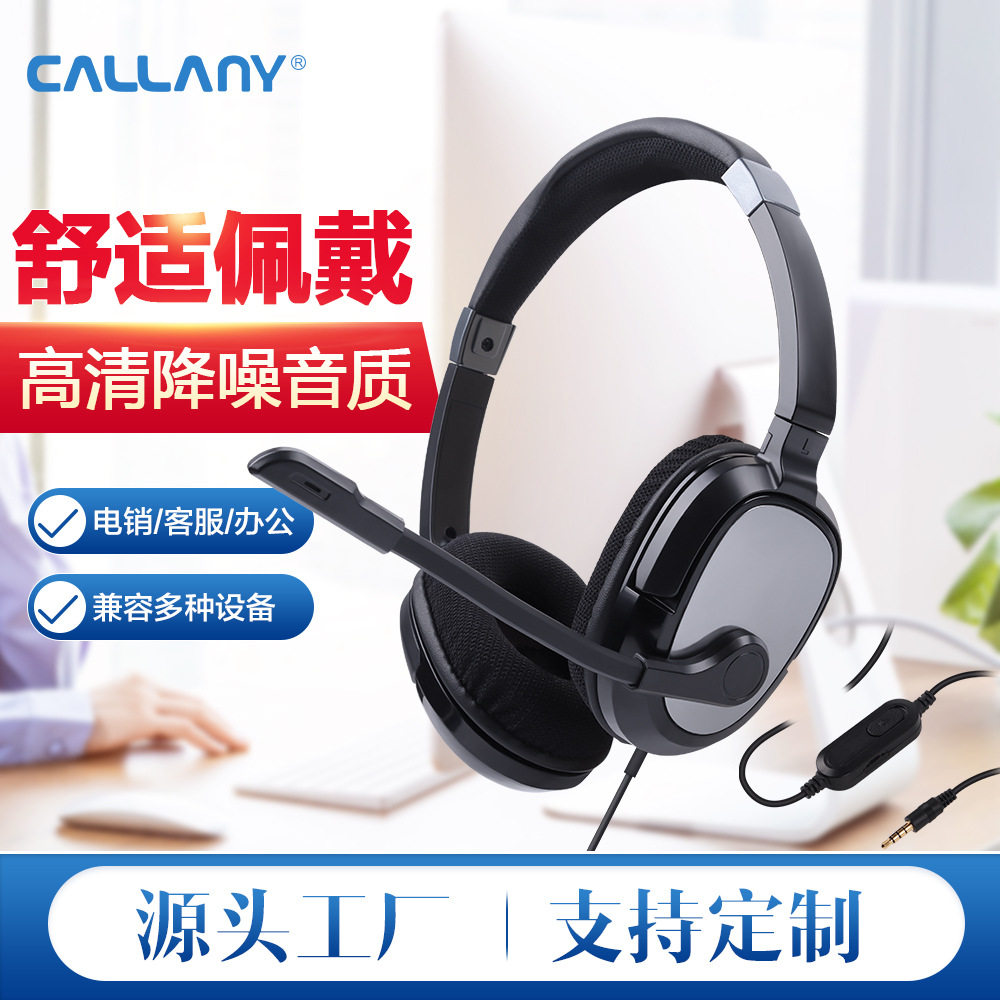 头戴式蓝牙话务耳机按键式带麦手机中心游戏通话办公音乐立体声