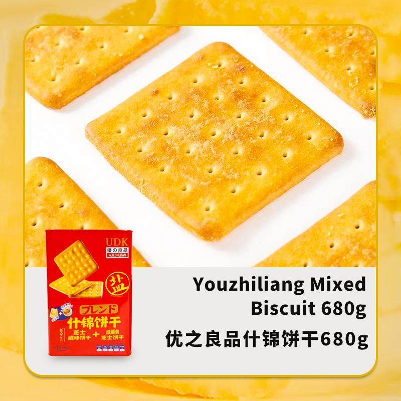 优之良品芝士咸味饼干咸蛋黄什锦饼干独立包装休闲零食点心年货