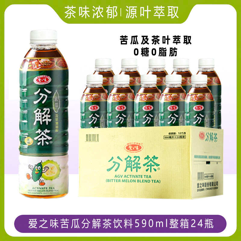 台湾进口饮料爱之味分解茶苦瓜茶图片