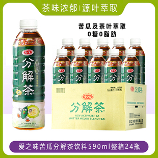台湾进口饮料爱之味山苦瓜分解茶590ML凉茶无加糖退火解油腻