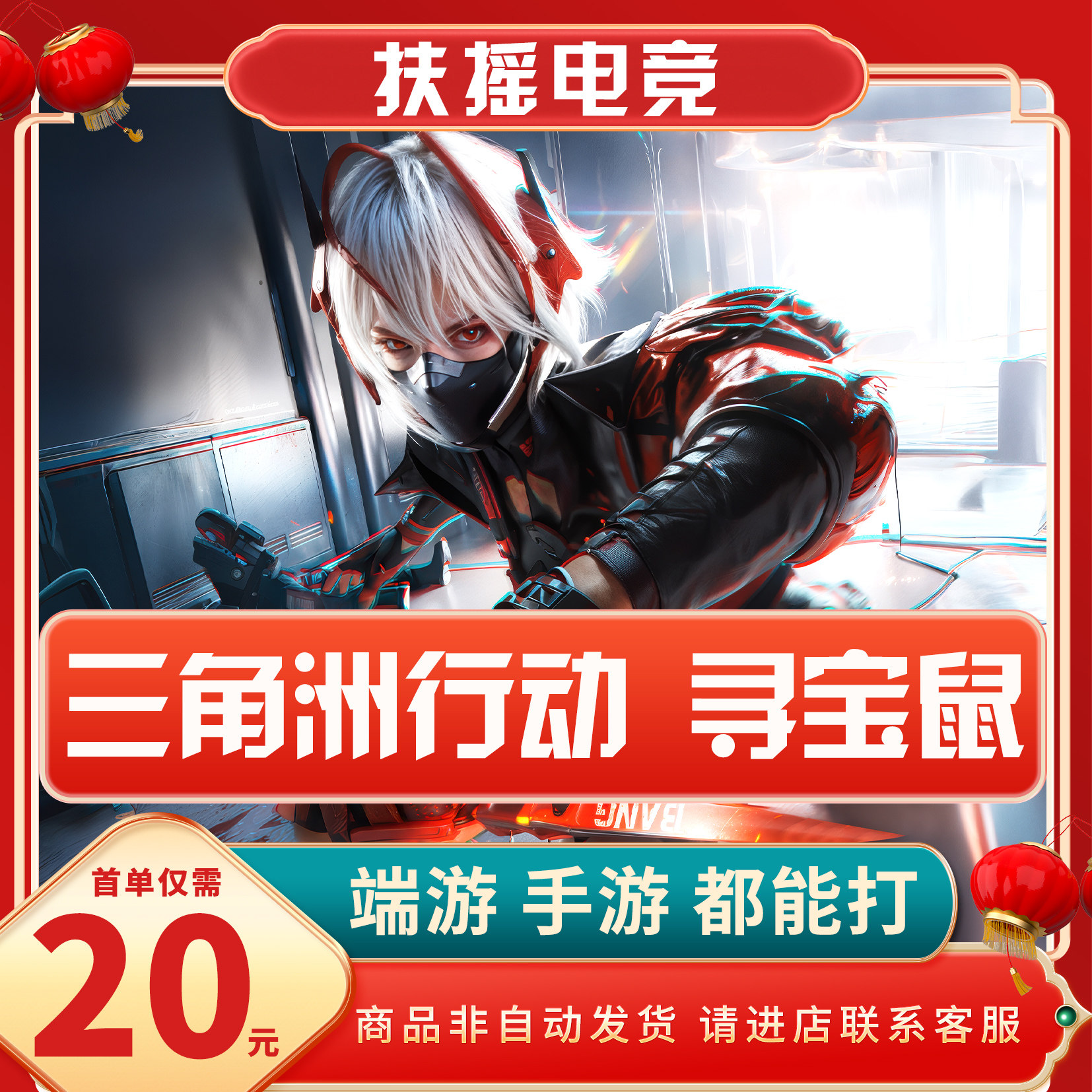 三角洲PC手游寻宝鼠摸金陪玩陪跑大红拿到手软海洋之泪非洲之心