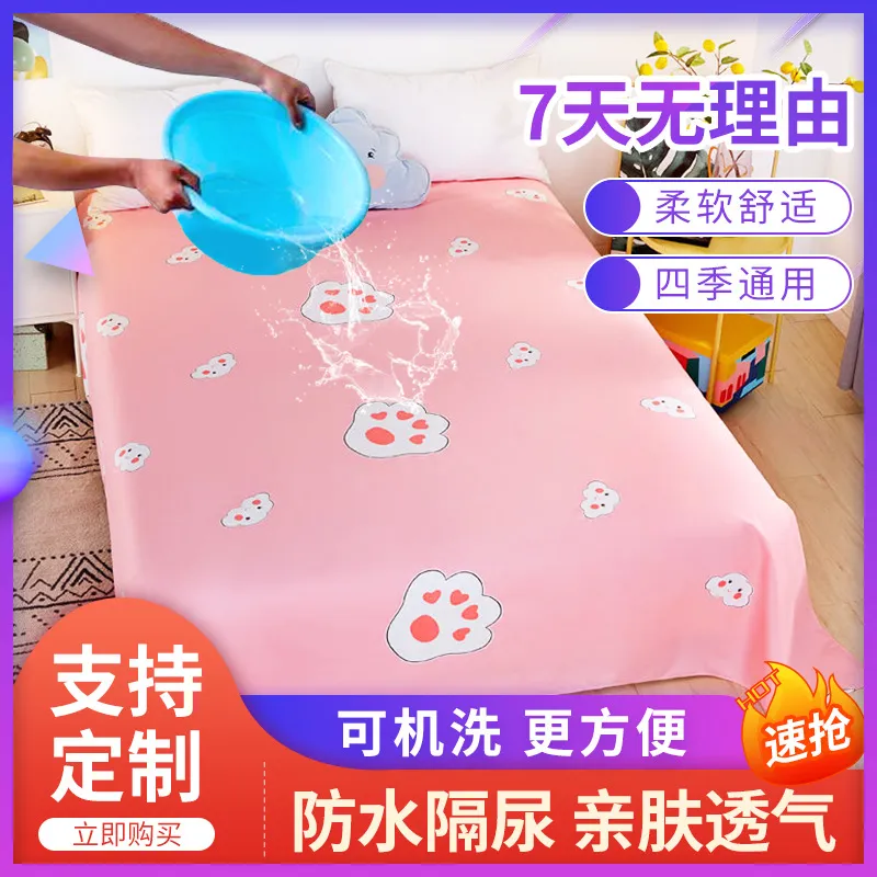 防水床单儿童老人防失禁隔尿垫可机洗床罩防宠物尿垫美容床罩