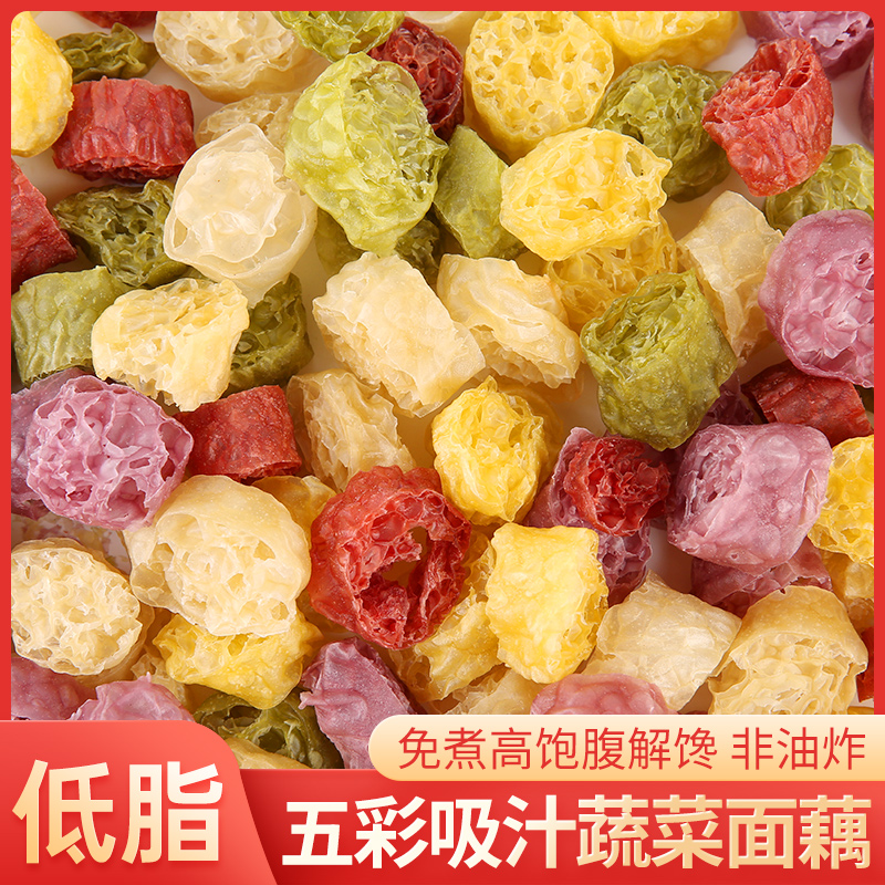 蔬菜面藕5斤吸汁彩色干货凉皮
