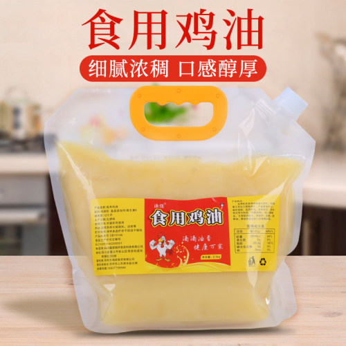 食用鸡油2.5kg精炼火锅麻辣烫