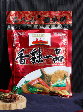 石人山香辣一品202g炒菜煲汤烧烤河南特色调味品固态复合调味料