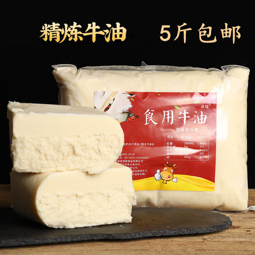 食用牛油精炼餐饮5斤火锅底料