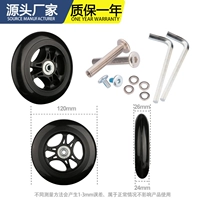 PU Wheel 120*26 мм (1 кусок)