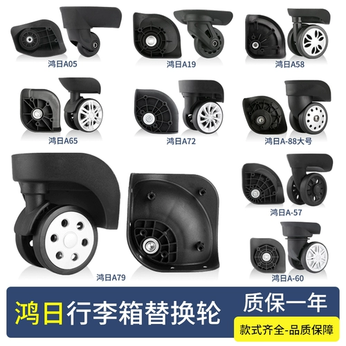 Чемодан, универсальные аксессуары, сменный аксессуар для сумки