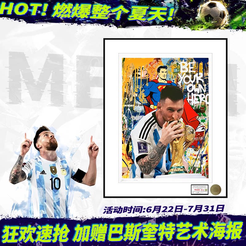 球星梅西装饰画男生房间床头挂画