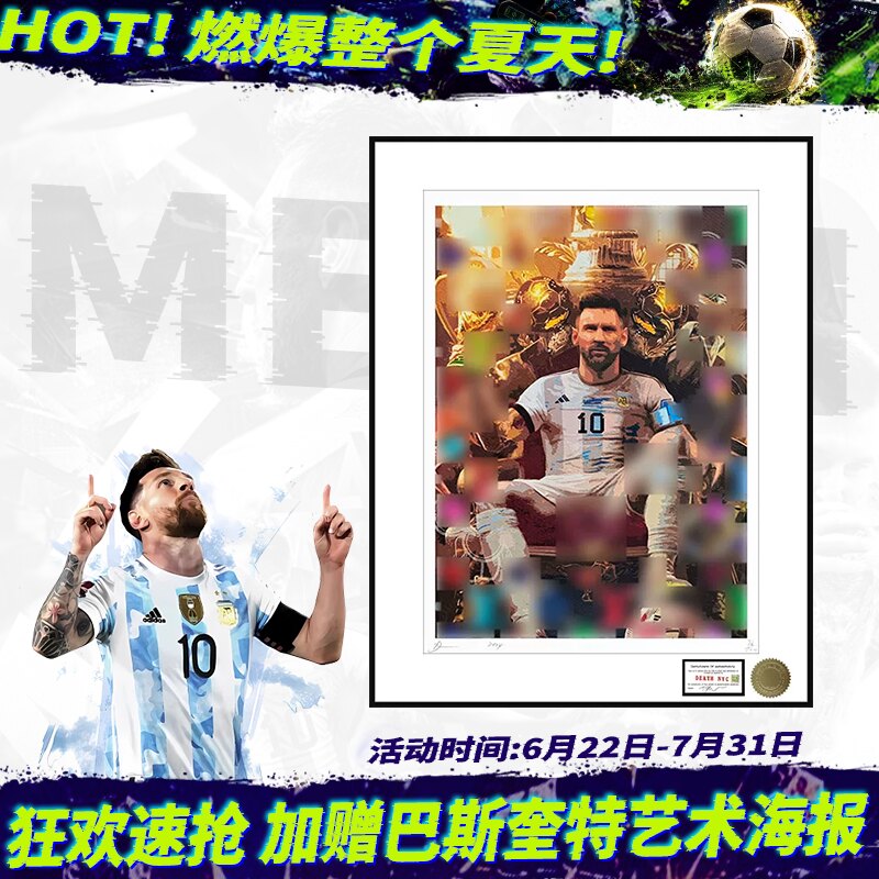 DeathNYC潮流版画球星梅西
