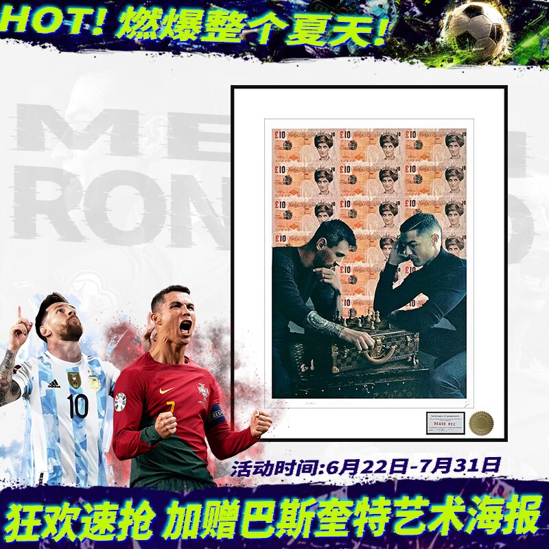 限量版画球星梅西c罗装饰画