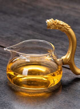 耐热高硼硅玻璃公道杯功夫茶具分茶器加厚防烫树脂龙把磁吸茶海