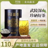 弘善庆堂湖北恩施来凤天子念藤茶龙须莓茶礼盒罐装藤茶霉茶