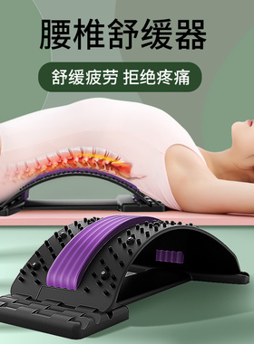 腰椎舒缓器腰部拉伸按摩器瑜伽辅助颈椎矫正脊椎背部锻炼练腰神器