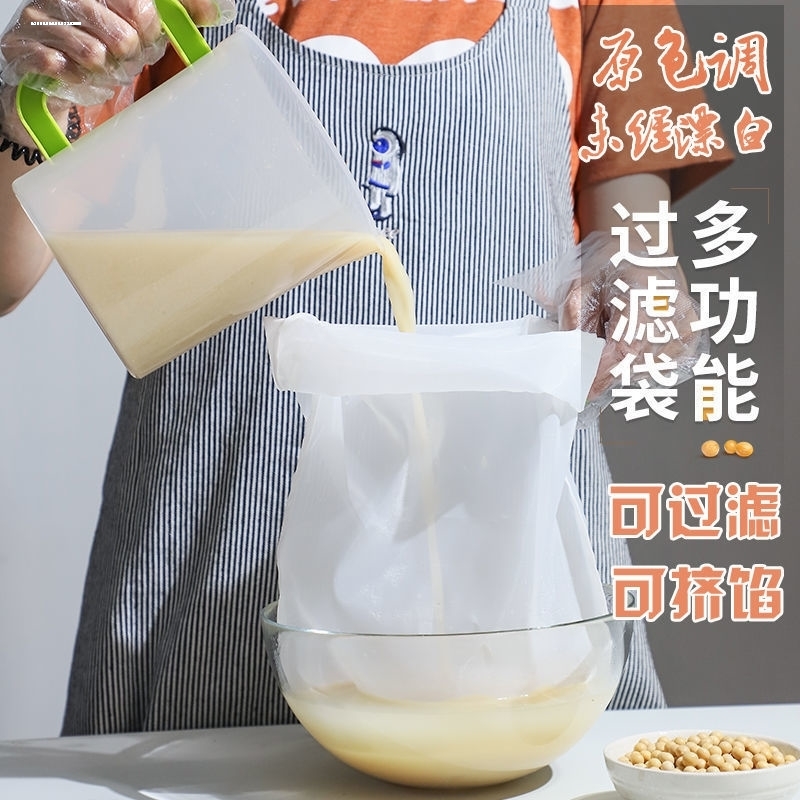 过豆浆布袋袋子葡萄酒过滤豆腐沥厨房口袋纱布点豆花工具做大滤网